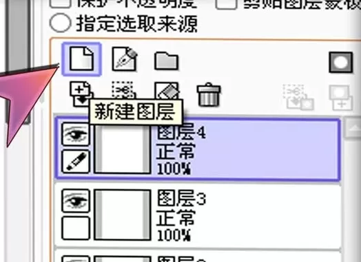 在sai中进行使用图层功能的详细步骤