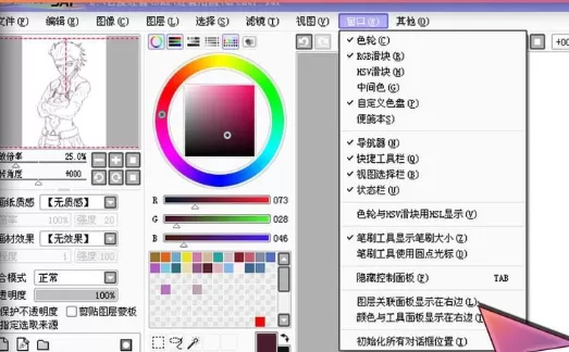 在sai中进行使用图层功能的详细步骤