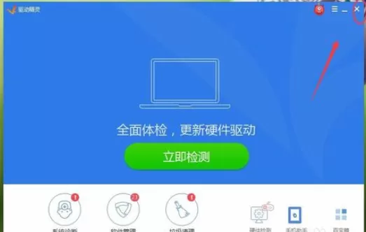 在驱动精灵中将热点新闻推送关闭的详细步骤