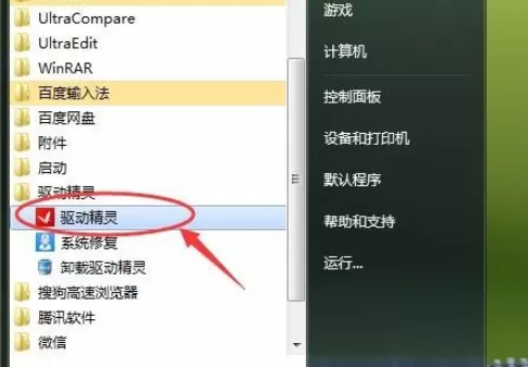 在驱动精灵中将热点新闻推送关闭的详细步骤