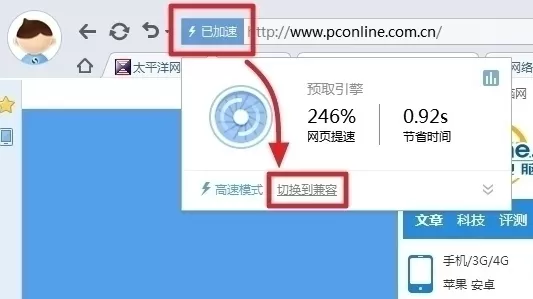 在搜狗高速浏览器官方版中进行切换内核的详细方法