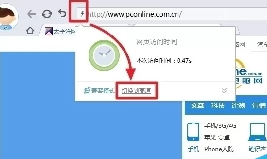 在搜狗高速浏览器官方版中进行切换内核的详细方法