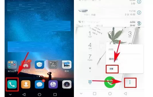 在华为麦芒6中开启通话自动录音功能的具体方法
