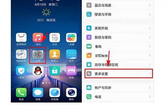 在vivo X20中设置动画缩放效果的具体方法介绍