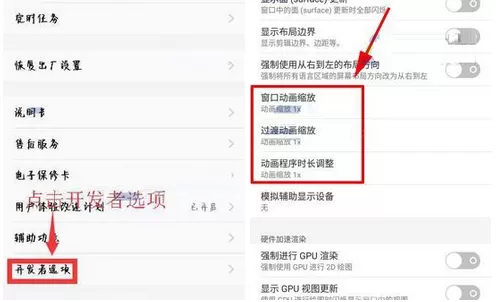 在vivo X20中设置动画缩放效果的具体方法介绍