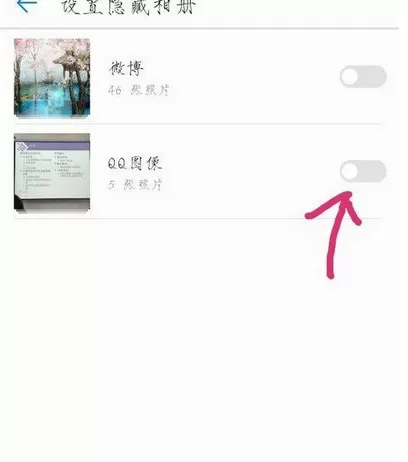 在华为手机中隐藏照片的具体方法