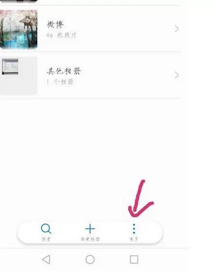 在华为手机中隐藏照片的具体方法