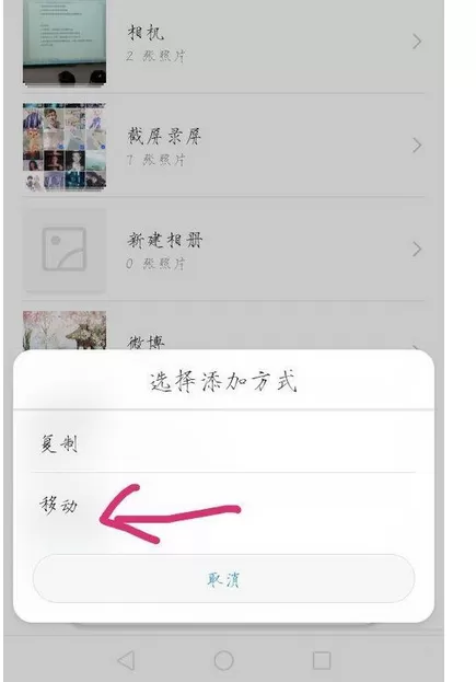 在华为手机中隐藏照片的具体方法