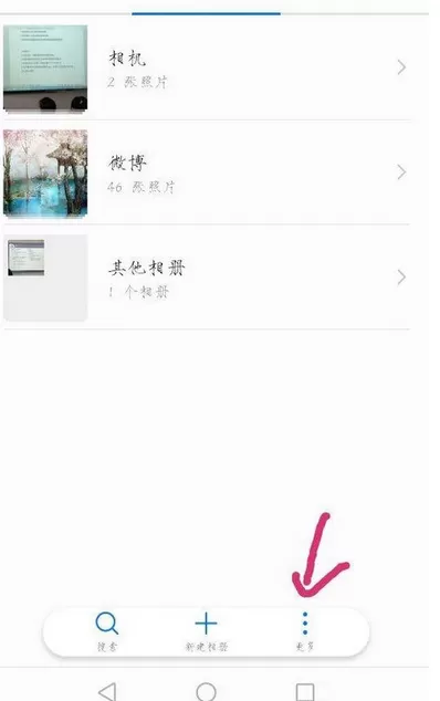 在华为手机中隐藏照片的具体方法