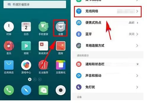 在魅族Pro7Plus中防止锁屏断开wifi的具体方法