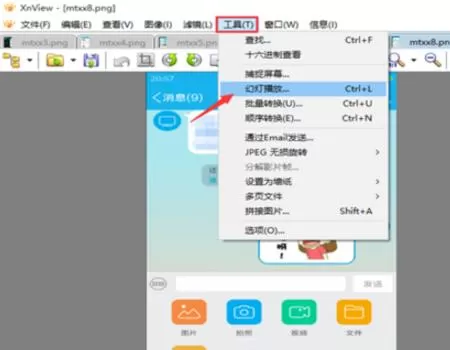 xnview中将图片制作成视频的具体操作