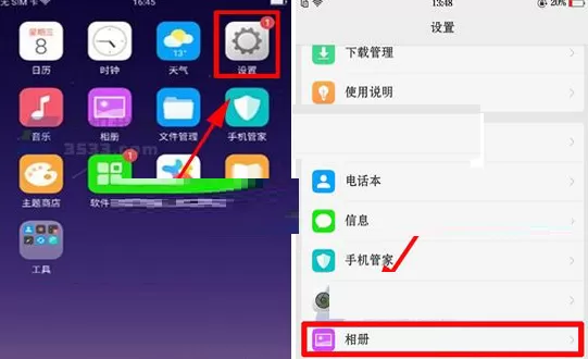 在OPPO A79中实行自动同步相册照片的详细方法