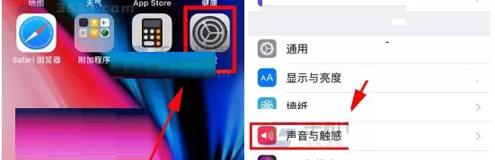 在iPhone8Plus中将触感反馈功能关闭的具体步骤