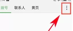 在魅族Pro7Plus中进行设置接通时振动的详细方法