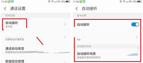 360 N6Pro中将来电自动接听开启的具体步骤