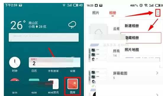 魅族Pro7Plus中将手机相册隐藏的详细方法