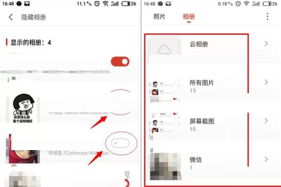 魅族Pro7Plus中将手机相册隐藏的详细方法