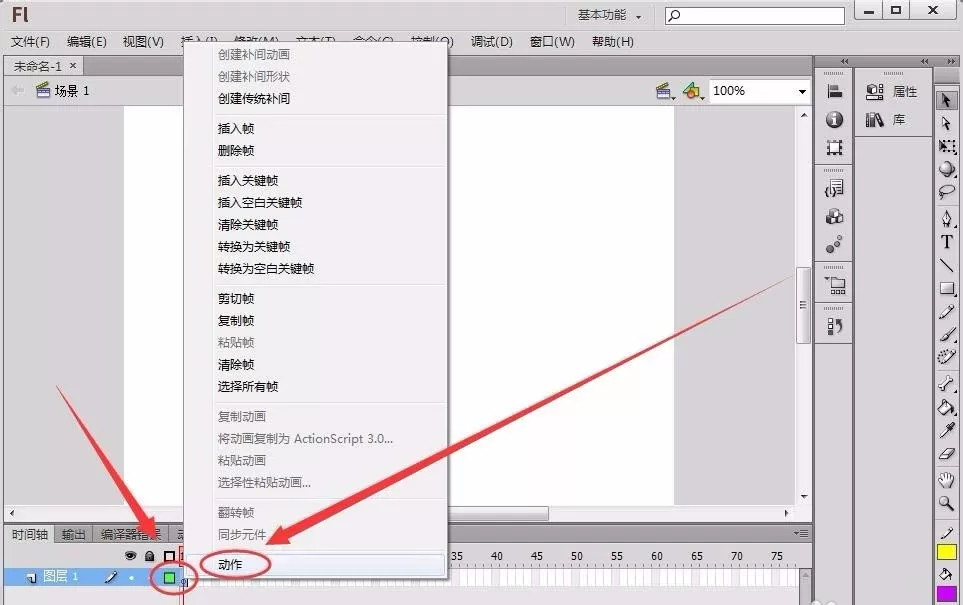 Flash cs6创建数组元素的图文教程