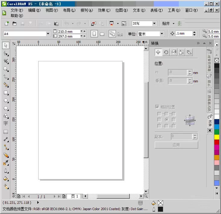 使用cdr制作出粉笔字的详细步骤