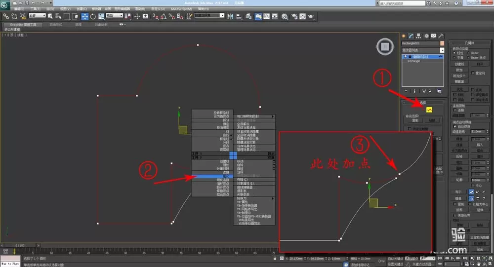 在3DMAX里如何创建不规则样条线?