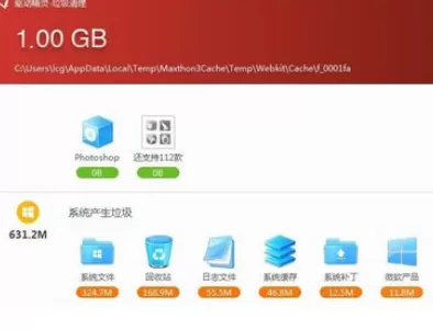 使用驱动精灵实行对系统垃圾进行清理的详细步骤