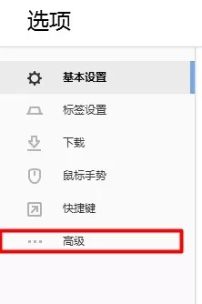 在搜狗高速浏览器官方版中将默认登录方式删除的详细步骤