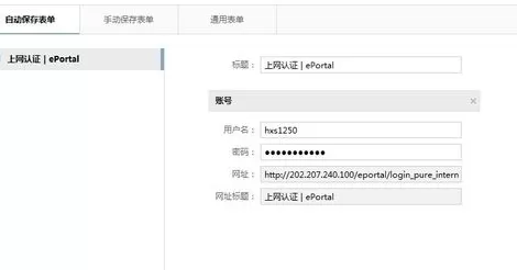 在搜狗高速浏览器官方版中将默认登录方式删除的详细步骤