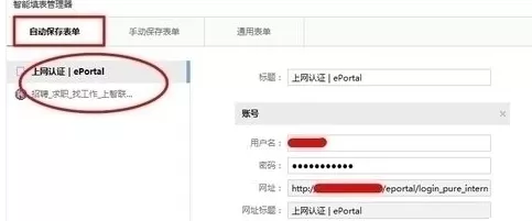 在搜狗高速浏览器官方版中将默认登录方式删除的详细步骤