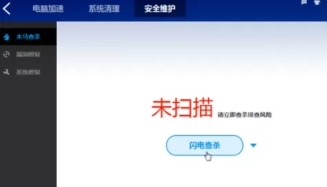 在百度卫士中实行使用闪电查杀的详细步骤