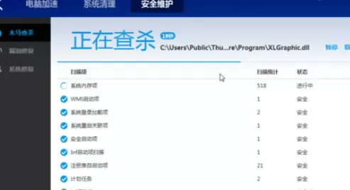 在百度卫士中实行使用闪电查杀的详细步骤