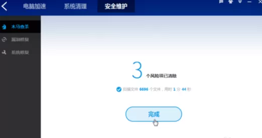 在百度卫士中实行使用闪电查杀的详细步骤
