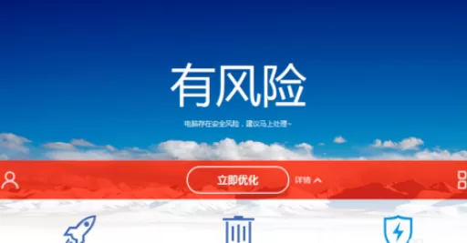 在百度卫士中实行使用闪电查杀的详细步骤