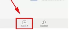 在OPPO R11s中进行设置文件加密的详细方法