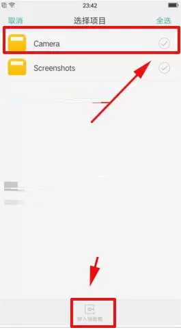 在OPPO R11s中进行设置文件加密的详细方法