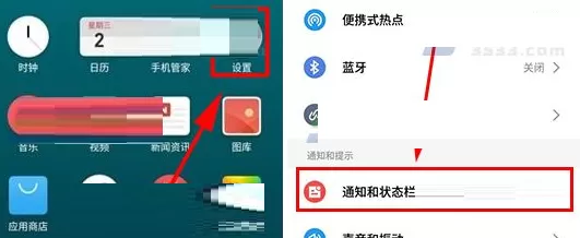 在魅族Pro7中将应用小红点关闭的详细步骤