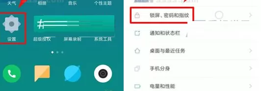 在红米5Plus中进行设置自动锁屏时间的详细方法
