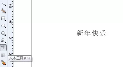 使用cdr制作出有文理艺术字的详细步骤