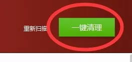 使用驱动精灵为电脑清理垃圾的详细步骤