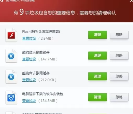 使用驱动精灵为电脑清理垃圾的详细步骤