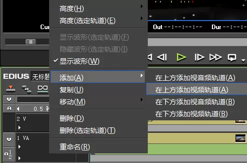 在edius中运用轨道遮罩工具的详细步骤