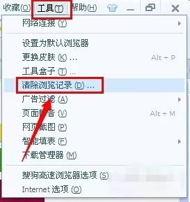 在搜狗高速浏览器官方版中将最常访问栏清除的详细步骤