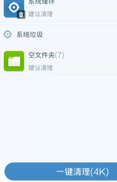 使用手机百度卫士进行清理手机垃圾的详细方法