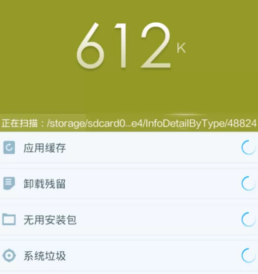 使用手机百度卫士进行清理手机垃圾的详细方法