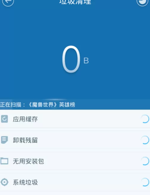 使用手机百度卫士进行清理手机垃圾的详细方法