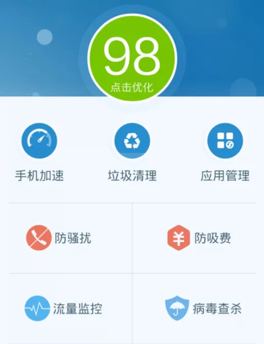 使用手机百度卫士进行清理手机垃圾的详细方法