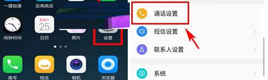 在360 N6Pro中开启蓝牙智能接听的详细步骤