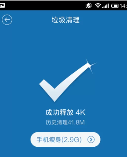 使用手机百度卫士进行清理手机垃圾的详细方法