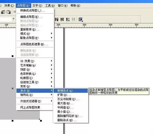 使用cdr制作出有质感金属拉丝效果的具体步骤
