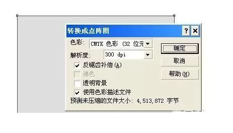 使用cdr制作出有质感金属拉丝效果的具体步骤