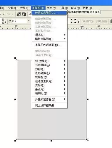 使用cdr制作出有质感金属拉丝效果的具体步骤
